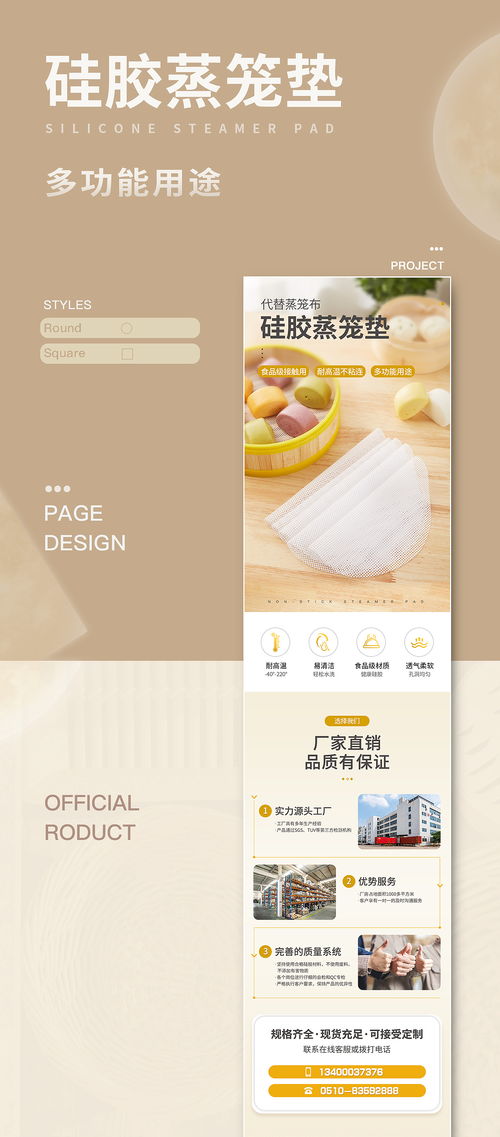 蒸笼垫 传统工艺与现代厨房的完美结合